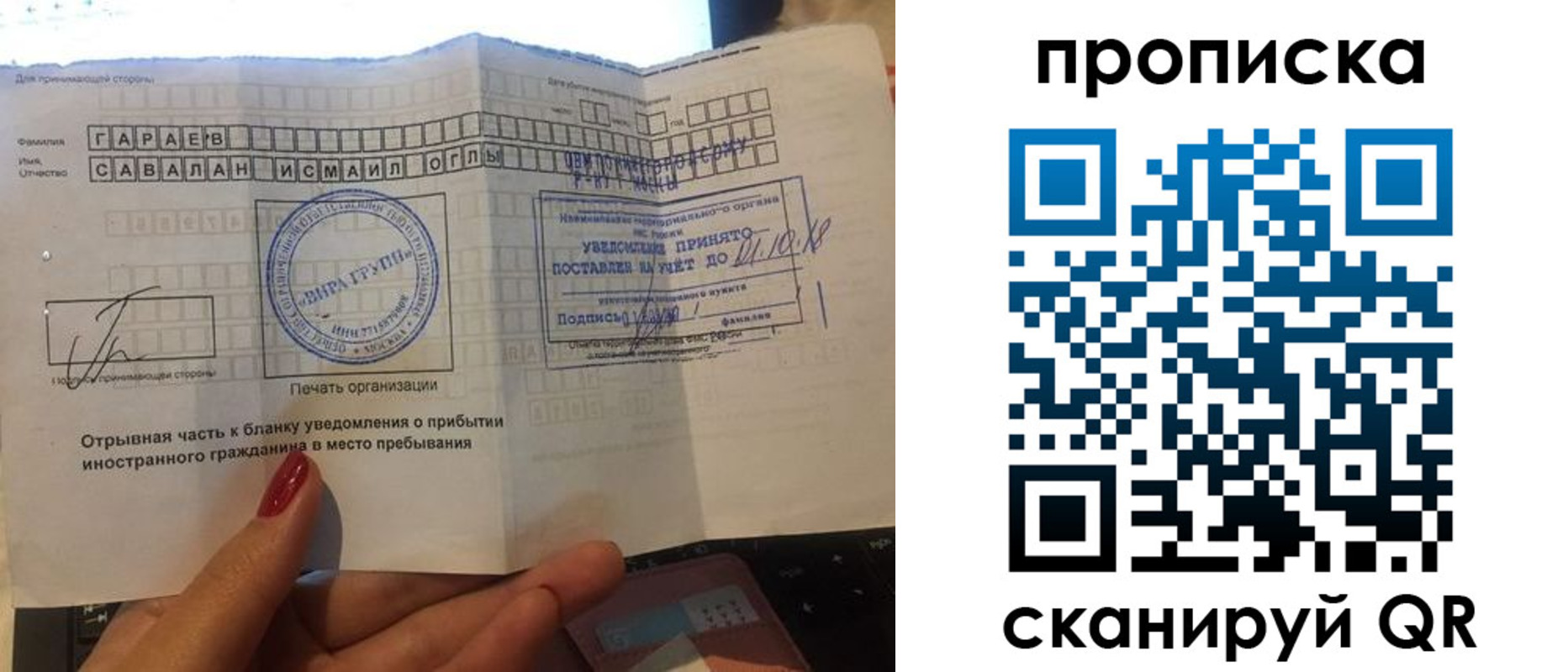миграционный учет в Минусинске