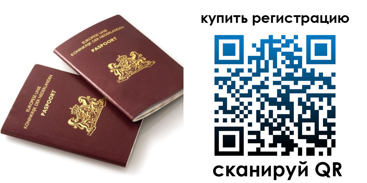 купить прописку в Минусинске